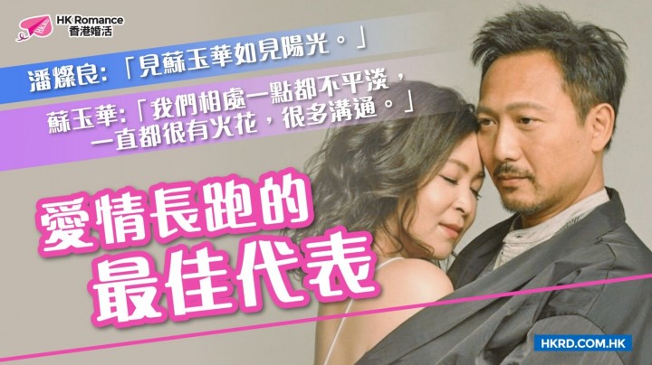 愛情分享 - 張惠萍 Anita 分享 - HK Romance Dating | Speed Dating Hong Kong - matching 、配對 、約會 、 交友、結識異性有辦法